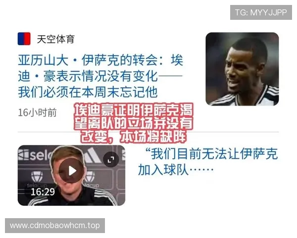 阿斯顿维拉欲签勒温遭遇AC米兰与纽卡斯尔强力竞争